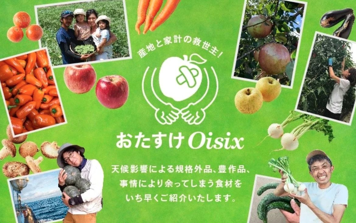 フードロス削減の取り組みを強化