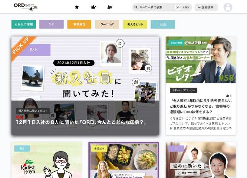学びを共有し、社員同士のつながりを育む。オイシックスのWeb社内報『OiDeep』とは？
