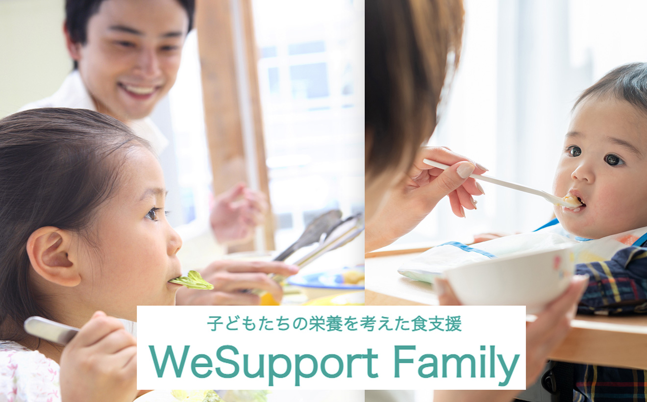 医療従事者の方を食でサポートする。オイシックス・ラ・大地がはじめた『WeSupport』とは