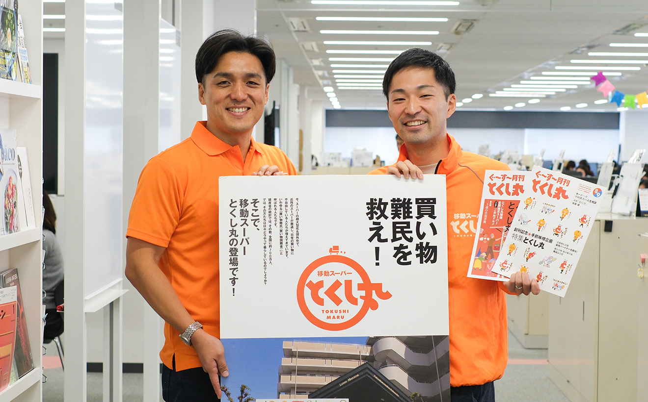 これまでにないビジネスモデルで急成長。全国の買い物難民を救う移動式スーパー『とくし丸』とは？