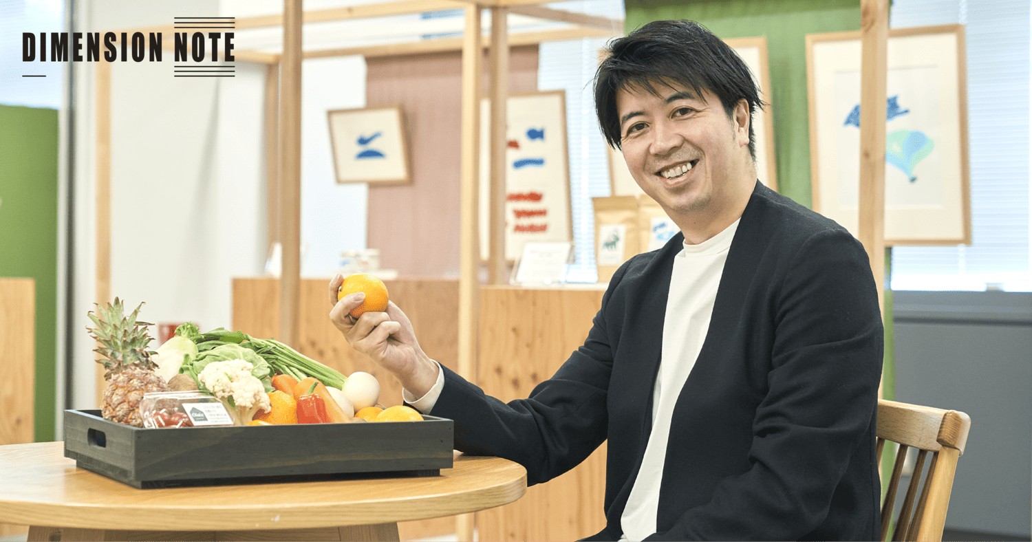 幾度の危機を乗り越えた。オイシックス・ラ・大地株式会社 髙島 宏平 代表取締役社長が語る「起業家に必要な3つの素養」