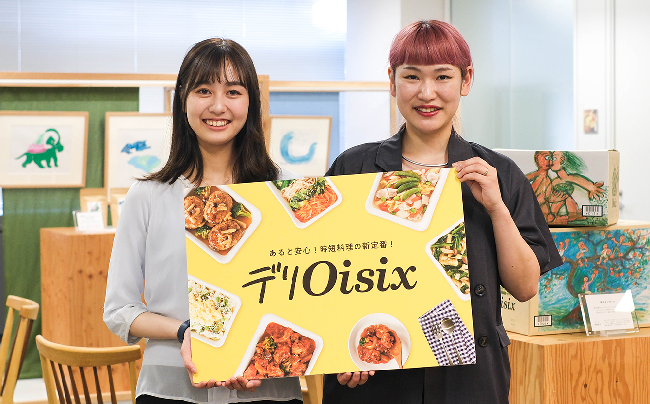 わずか1年で累計販売食数が70万食を突破!── 急成長中を遂げる『デリOisix』の立ち上げの裏側